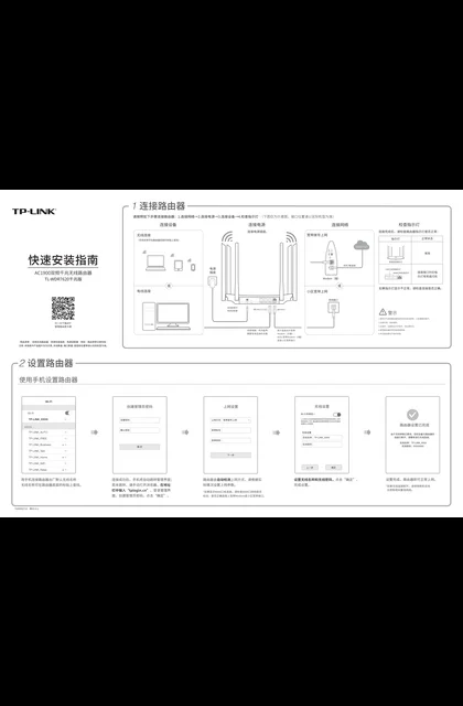 TP-LINK TL-WDR7620千兆版 V1.0